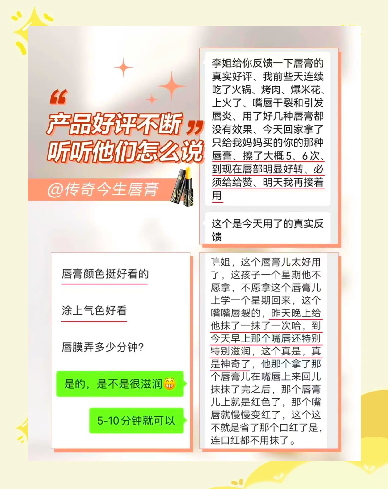 传奇今生唇膏价格(传奇今生唇膏价格怎么相差太大十几块的都有)