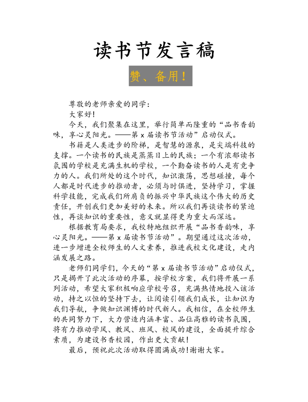 信念是前进的动力和源泉演讲稿(信念提供前进动力)