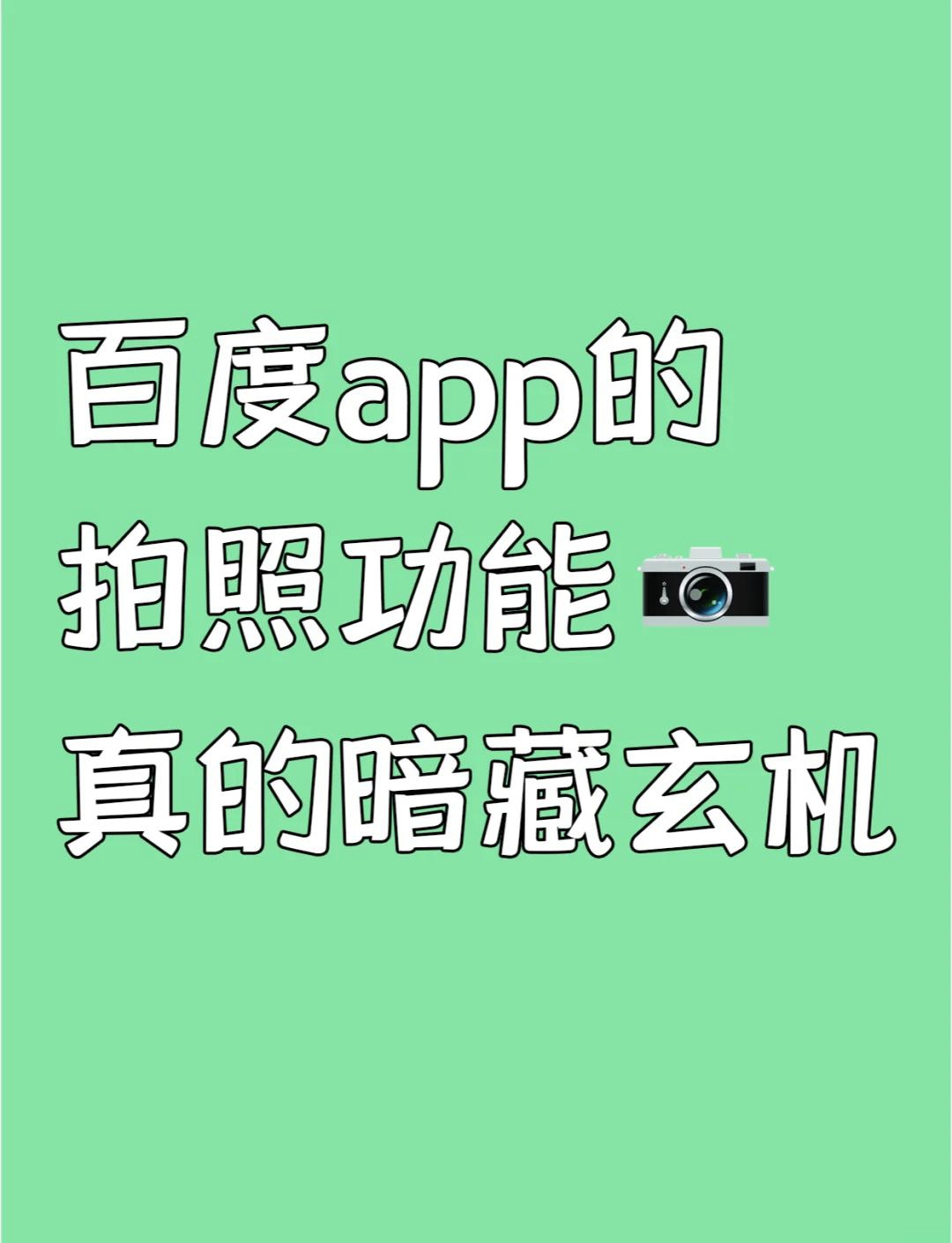 看照片识别地方app=图片识别地理位置怎么弄