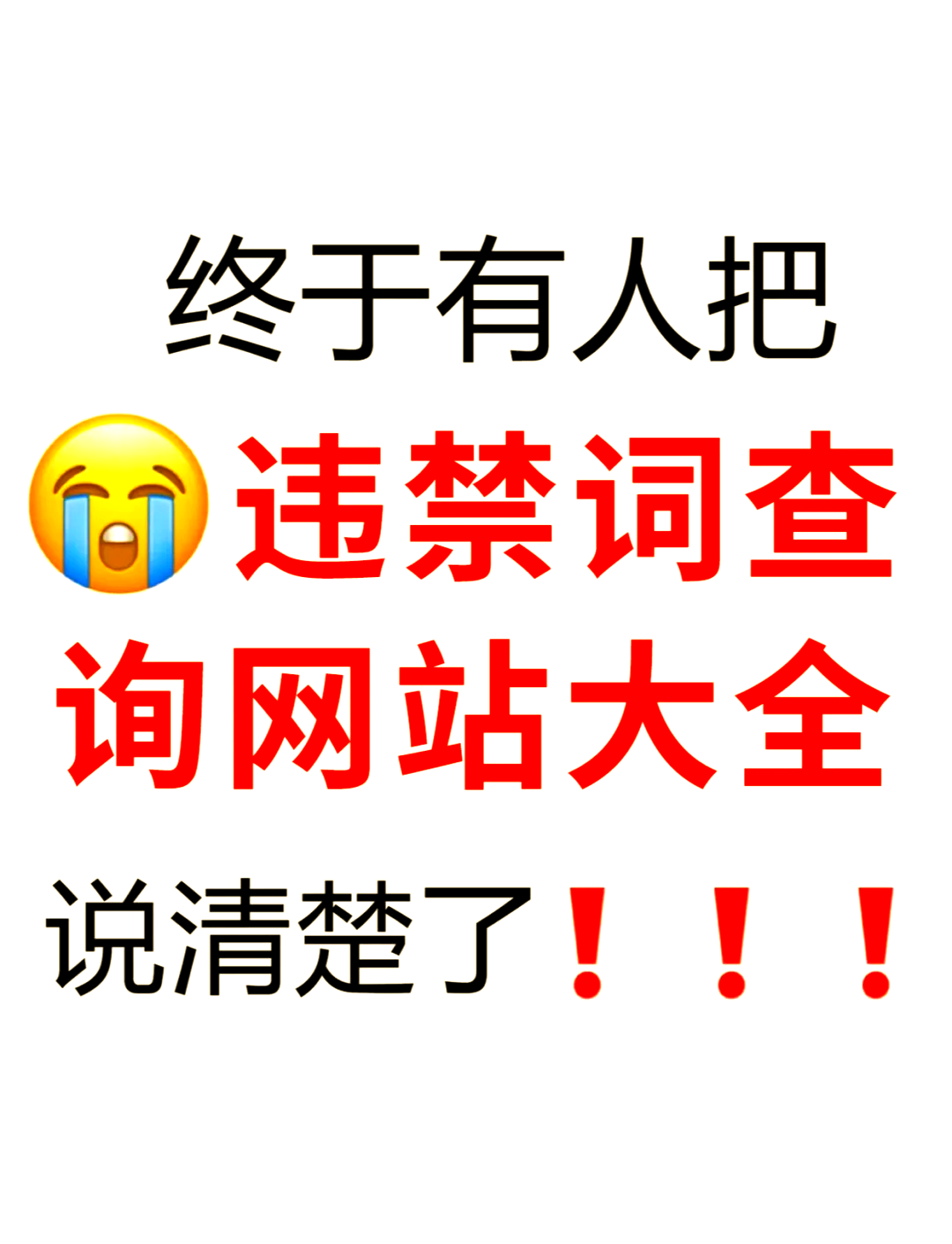 快手违禁词检测(快手违禁词检测工具免费)
