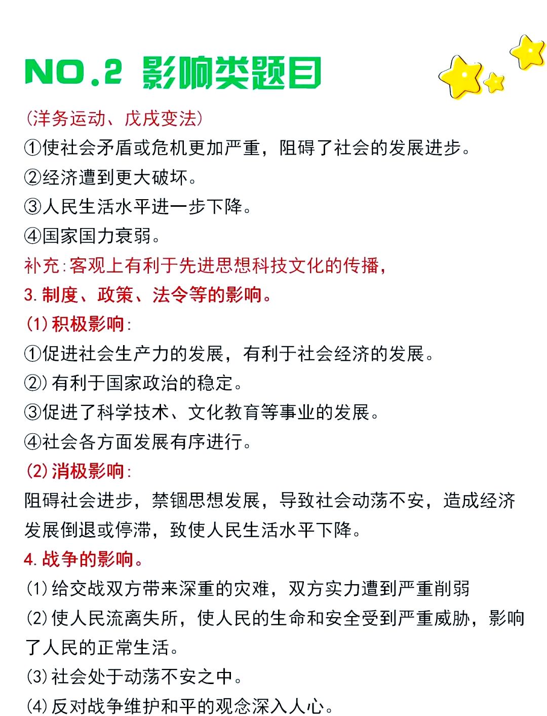 七上历史开卷技巧(初一历史开卷考试技巧) 第2张 七上历史开卷技巧(初一历史开卷考试技巧) 第2张