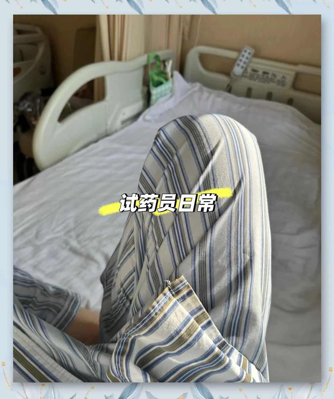 找试药员兼职怎么找找兼职须知