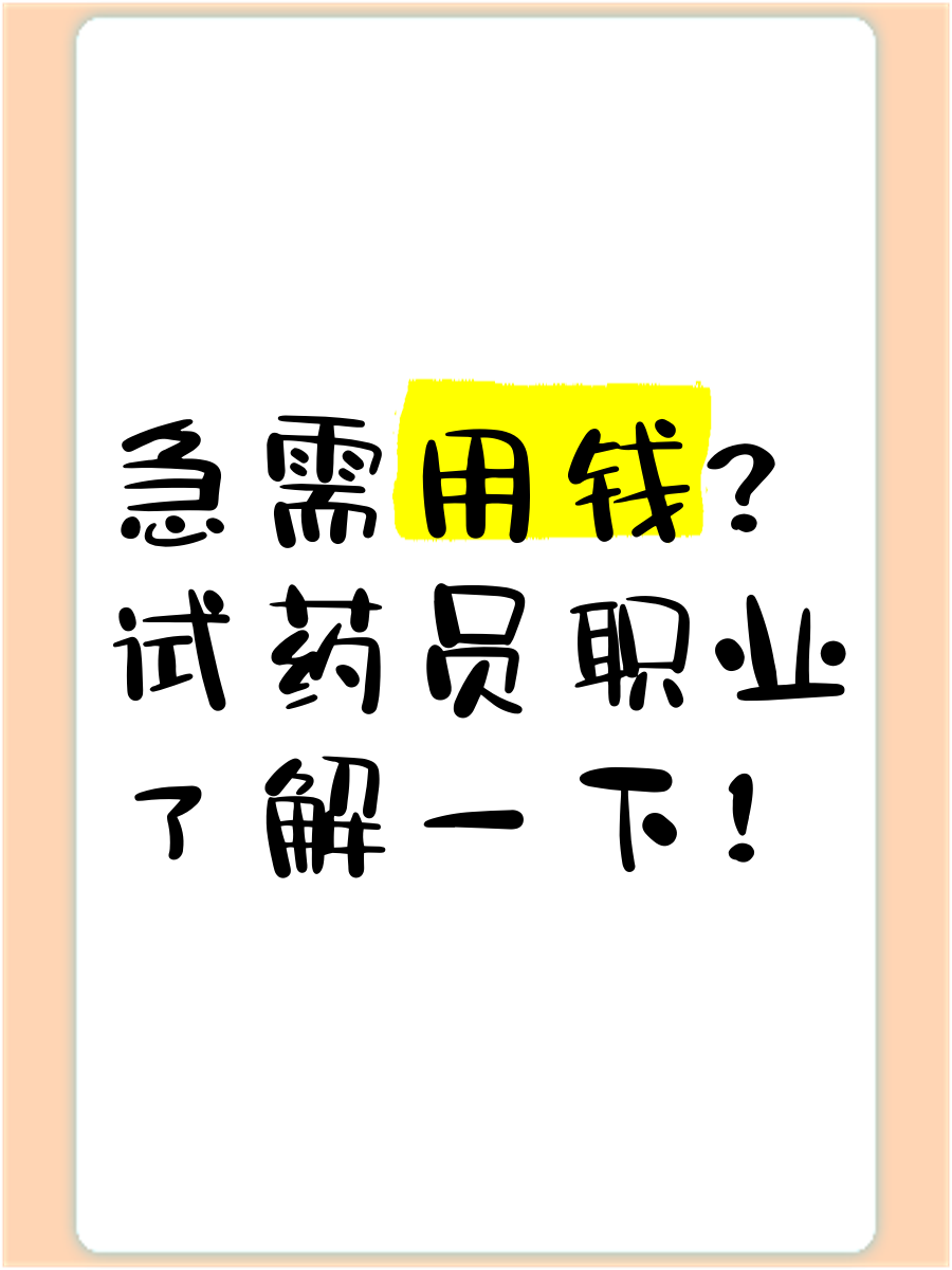 如何来钱快,急需用钱16岁(急需用钱,有什么方法可以快速搞到钱?急!)