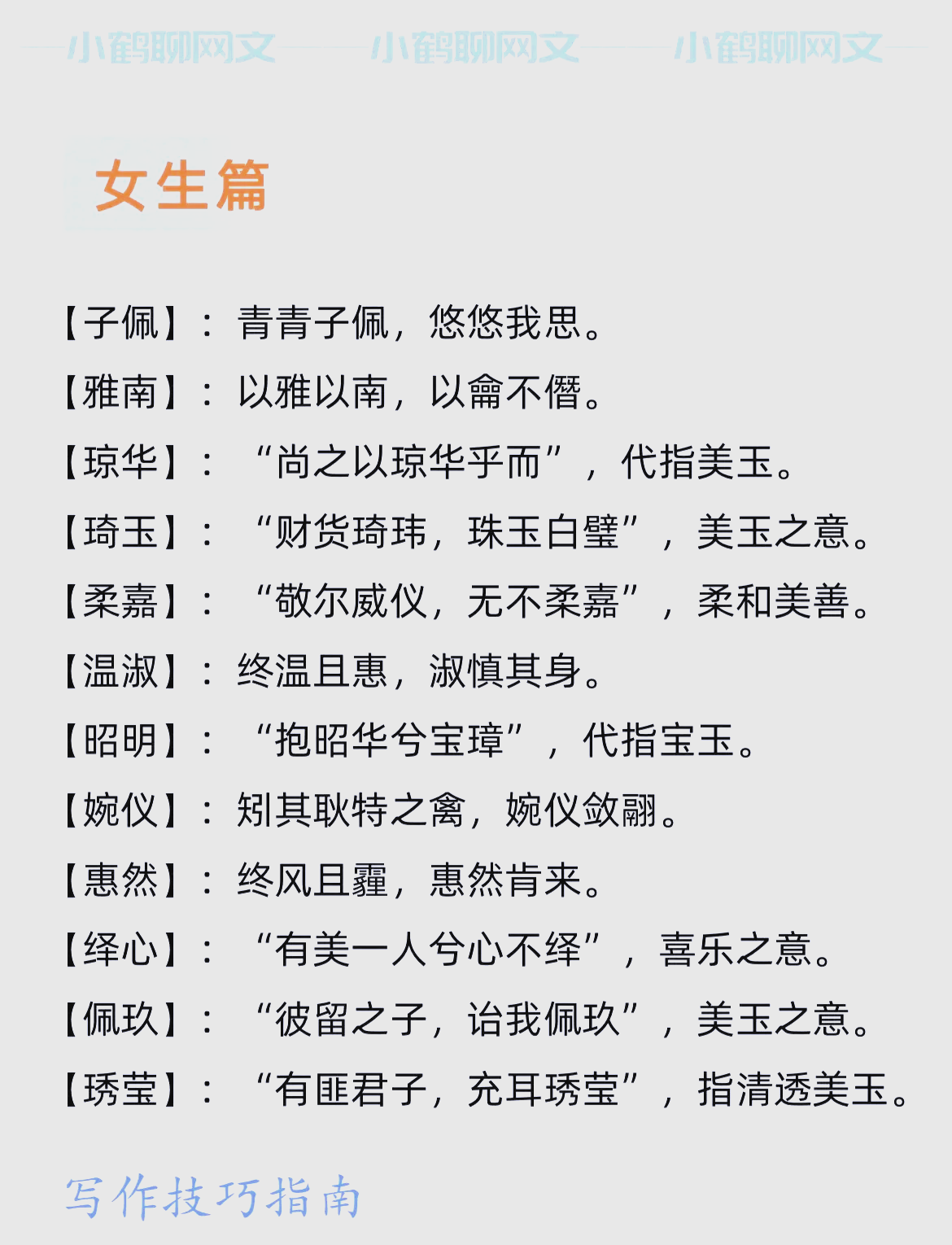 取自诗经的绝美网名
