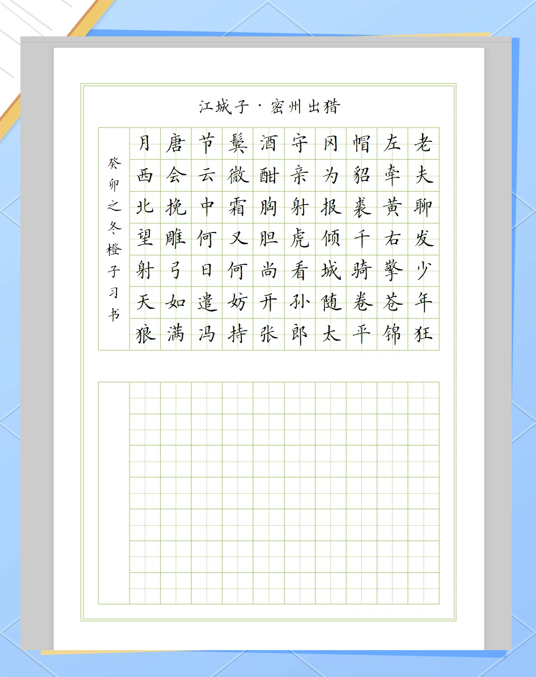 诗词自动生成器在线生成