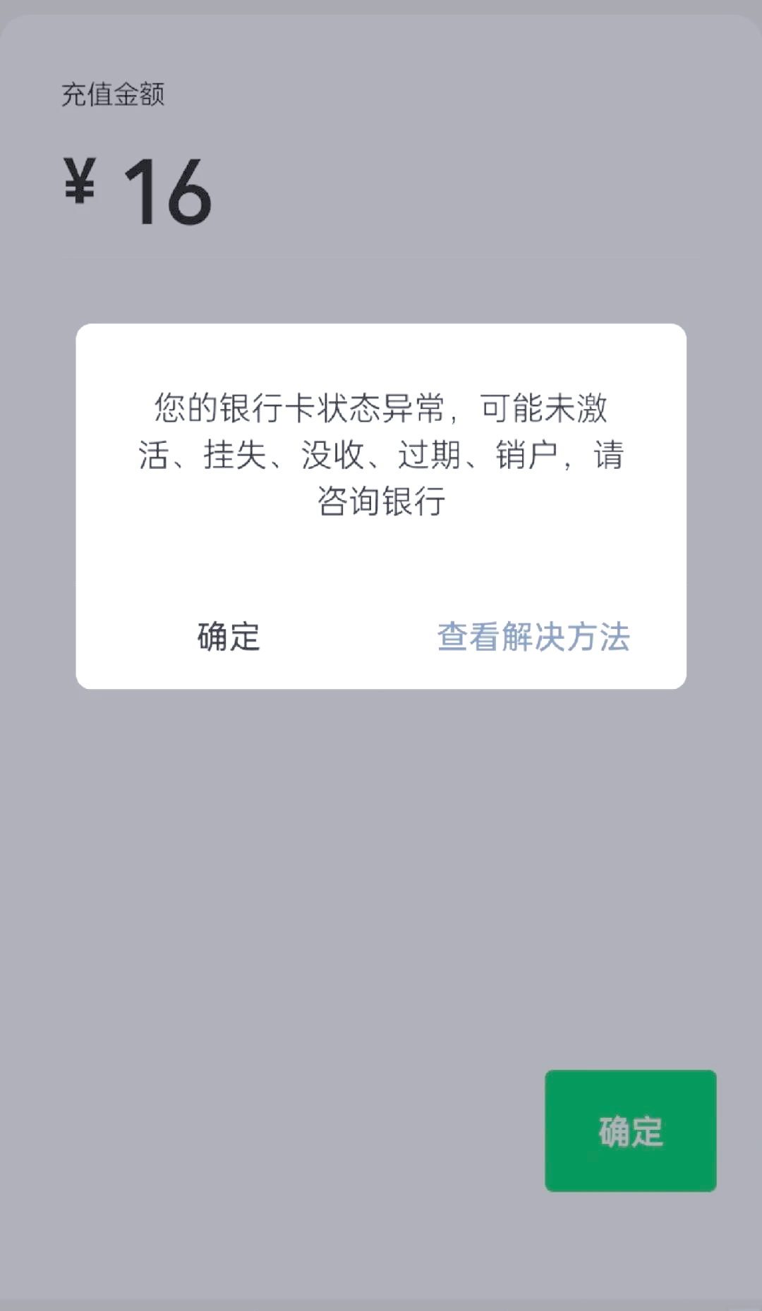 乐山商业银行手机银行晚上转不了账吗(乐山商业银行手机银行晚上转不了账吗怎么回事)