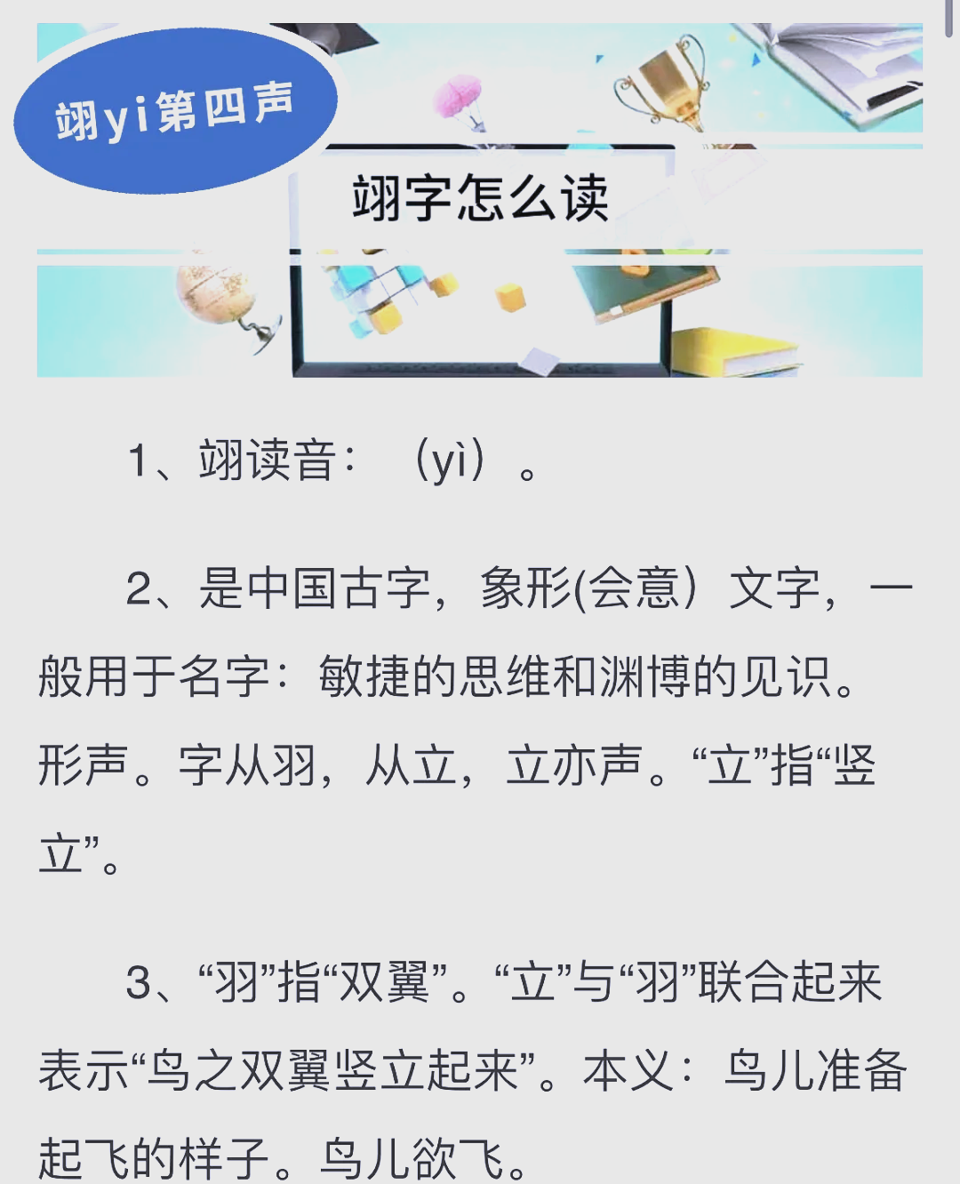 诩的寓意和代表什么
