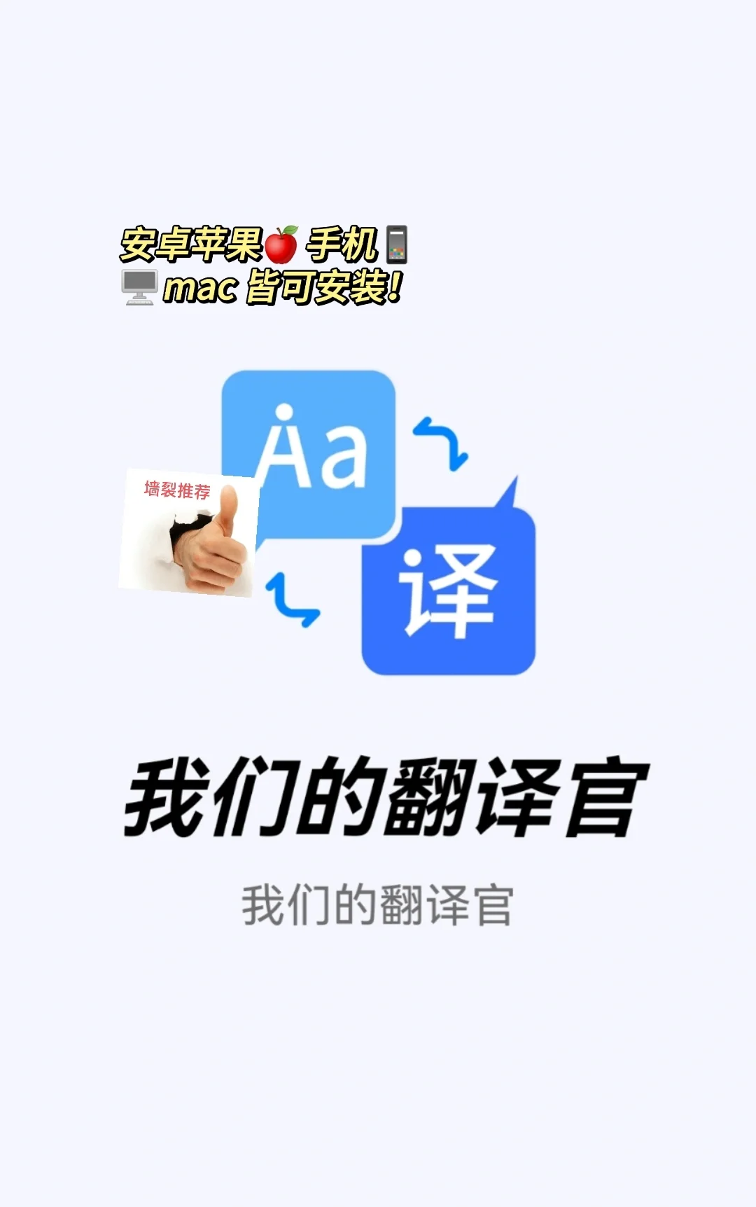 不花钱的翻译软件有哪些=不花钱的翻译软件有哪些好用