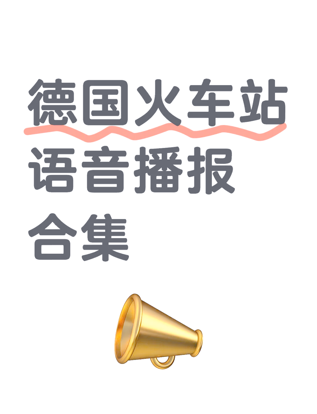 语音播报技术,语音播报模块有哪些 语音播报技术,语音播报模块有哪些