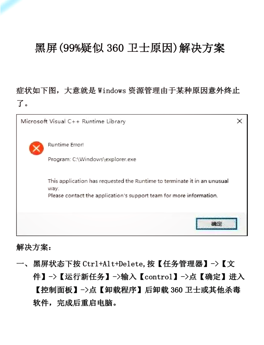 关于windows资源管理器已停止工作_windows资源管理器已停止工的信息