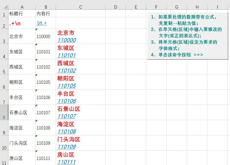 excel用公式设置字体颜色