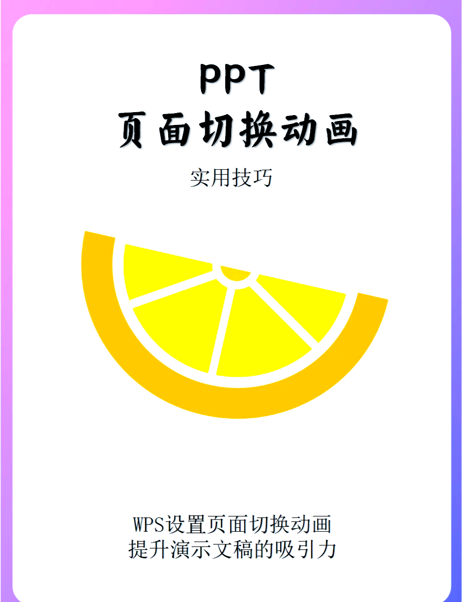 ppt怎么设置动作按钮