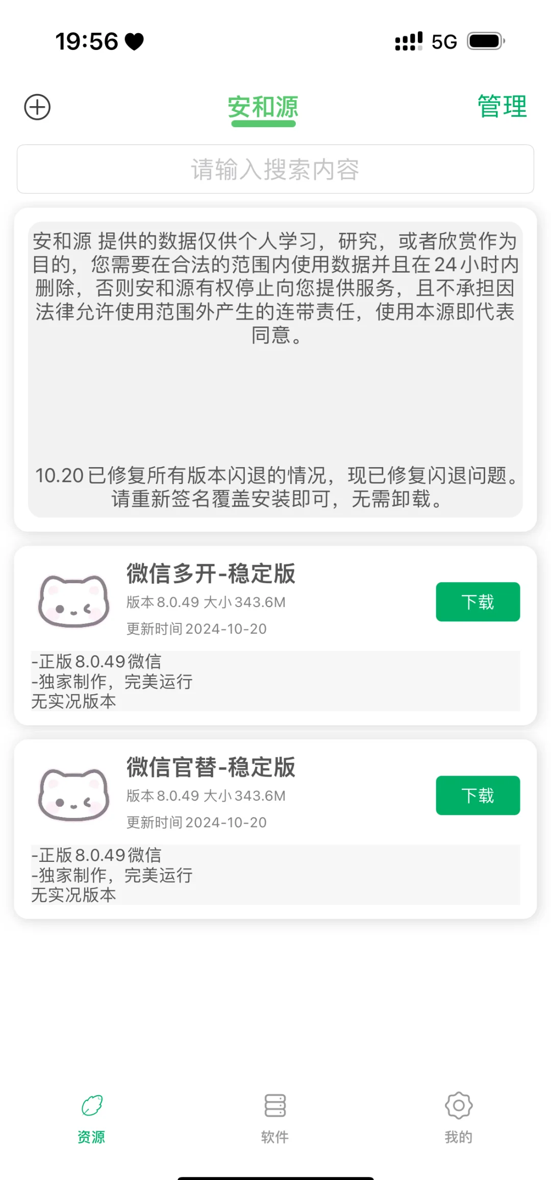 为什么软件一直闪退(苹果第三方app闪退修复)