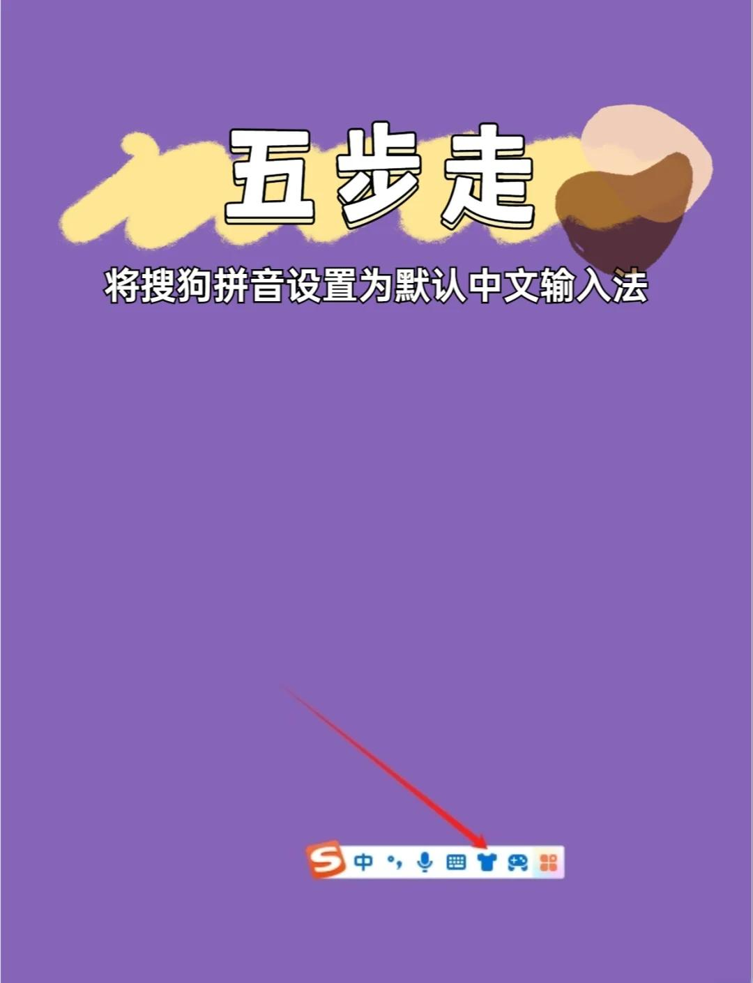 苹果手机怎么设置搜狗输入法默认=iphone如何设置搜狗输入法为默认输入法