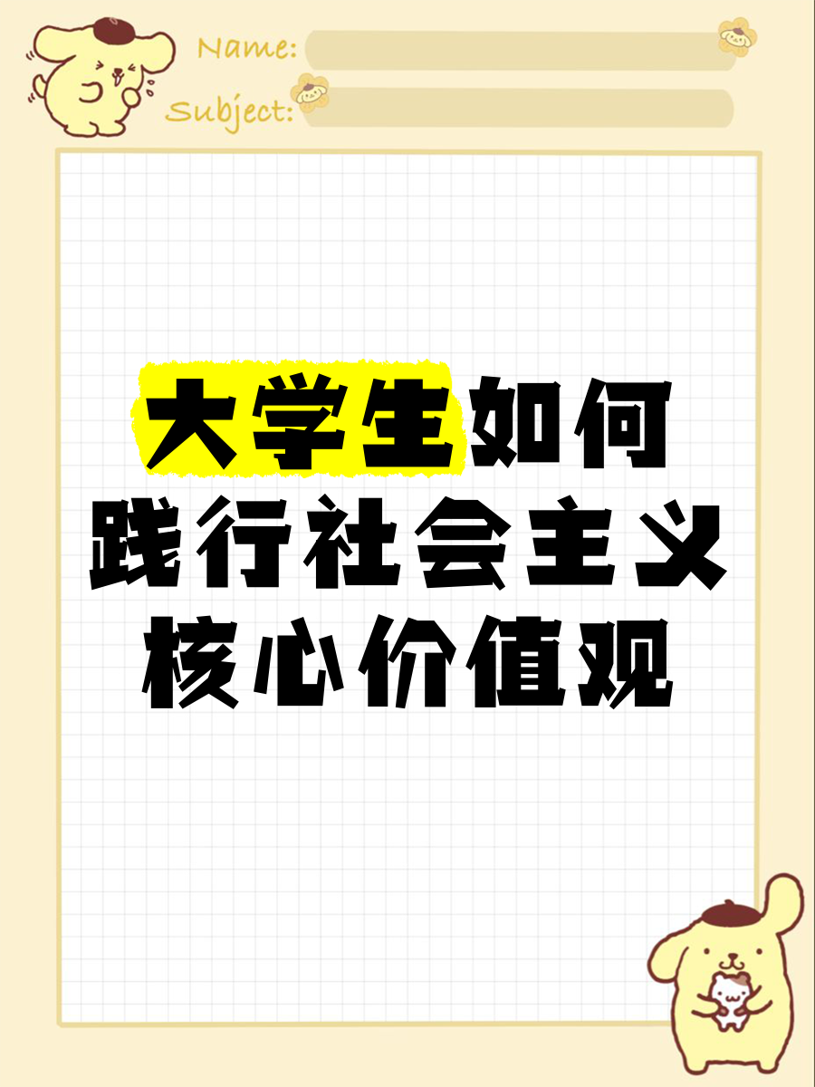 团员如何践行社会价值观(团员如何践行社会价值观演讲稿)