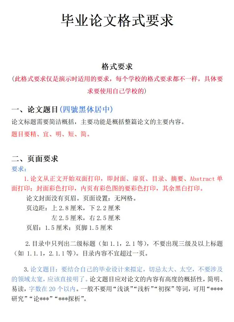 论文排版步骤,论文排版步骤包含哪些 论文排版步骤,论文排版步骤包含哪些