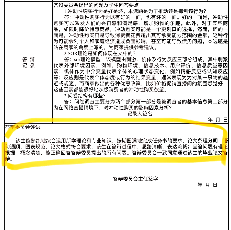 论文个人见解（毕业论文个人意见） 论文个人见解

（毕业

论文个人意见）《论文的个人见解》 论文解析