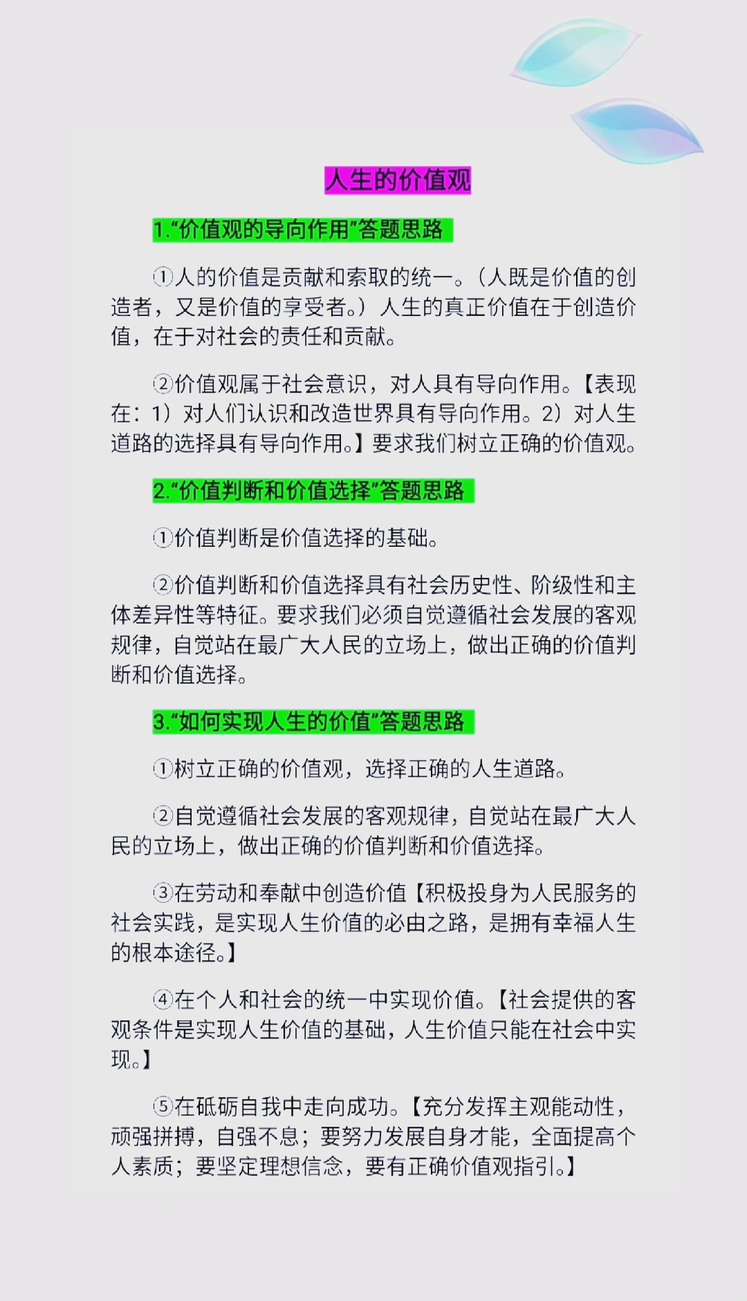 什么是哲学的基本问题?它包括哪些内容呢(什么是哲学的基本问题?它包含了哪两个方面?)