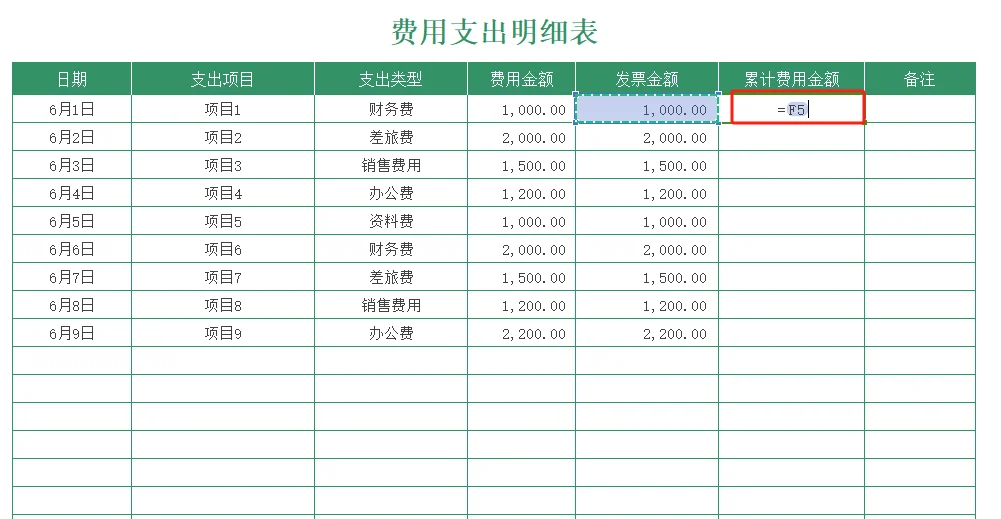 excel累计占比怎么算
