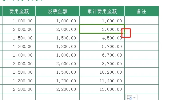 excel计算合计金额