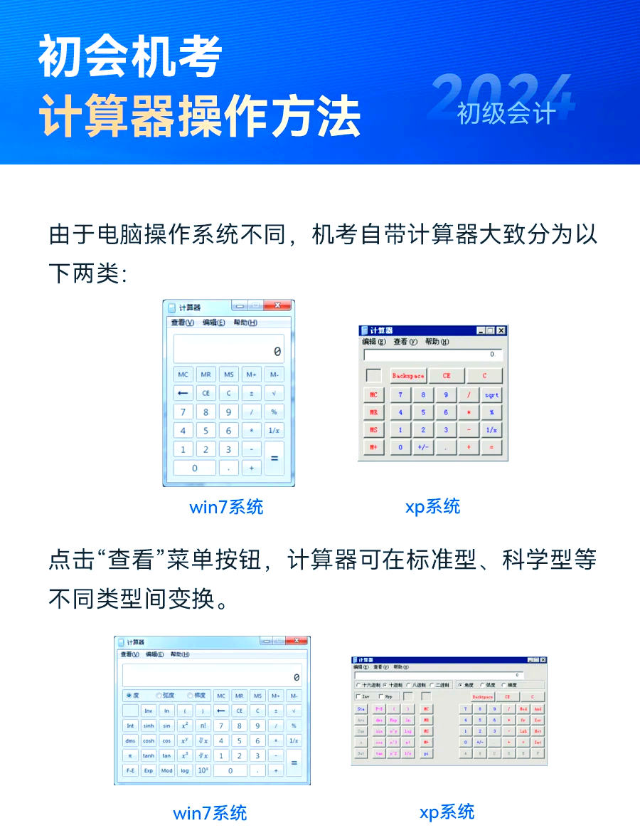 计算器怎么按出度数