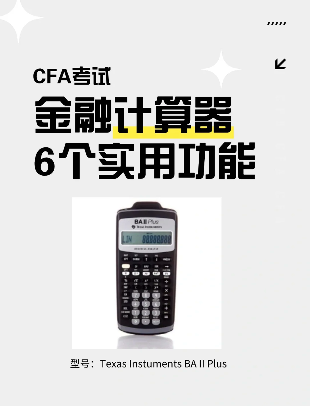 计算器e-6