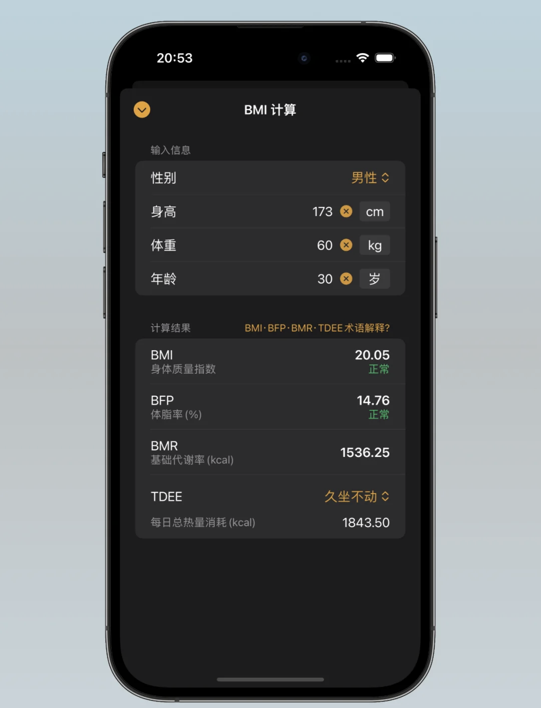 同比计算器app