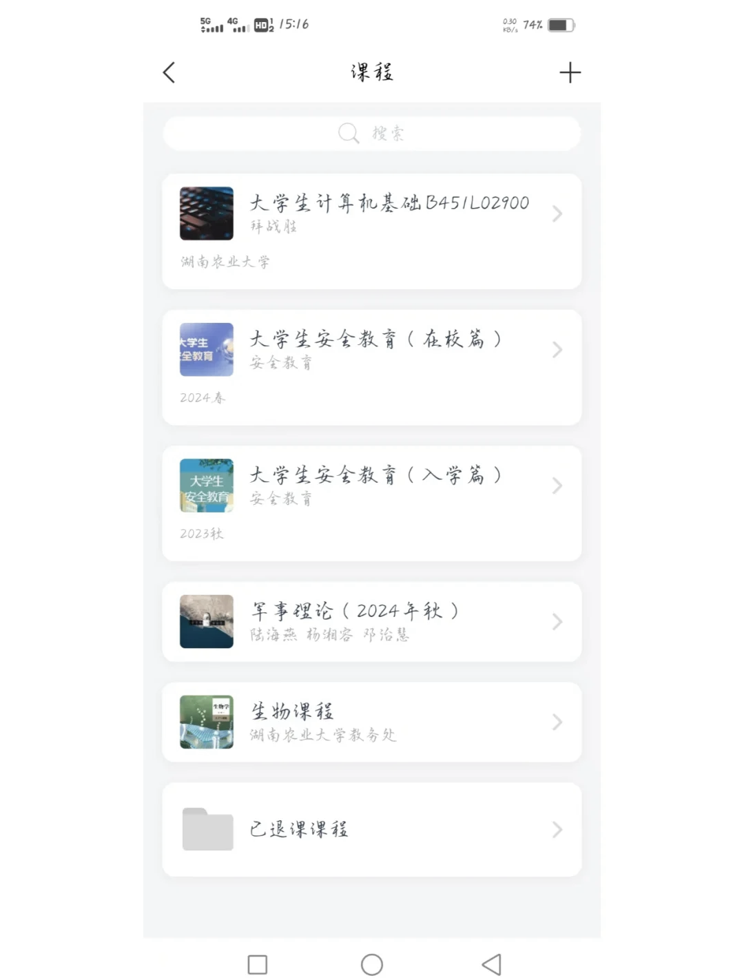 包含学习通课程积分怎么刷的词条