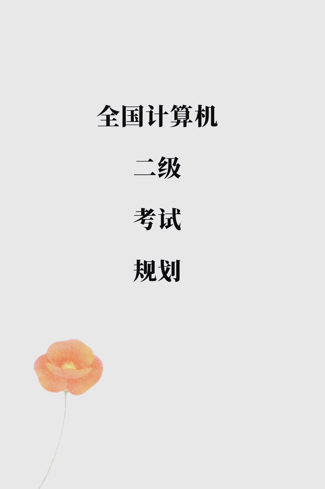 学习通刷题答案神器电脑的简单介绍
