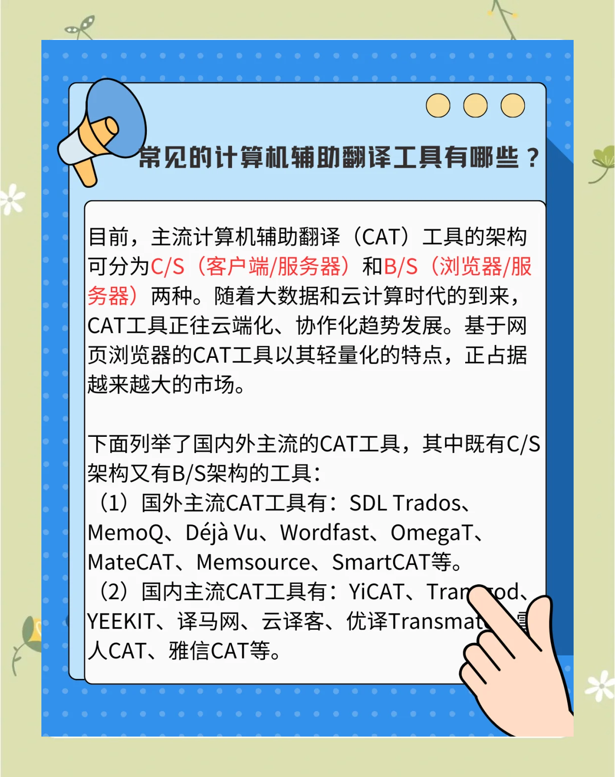 机械翻译=机械翻译是什么意思