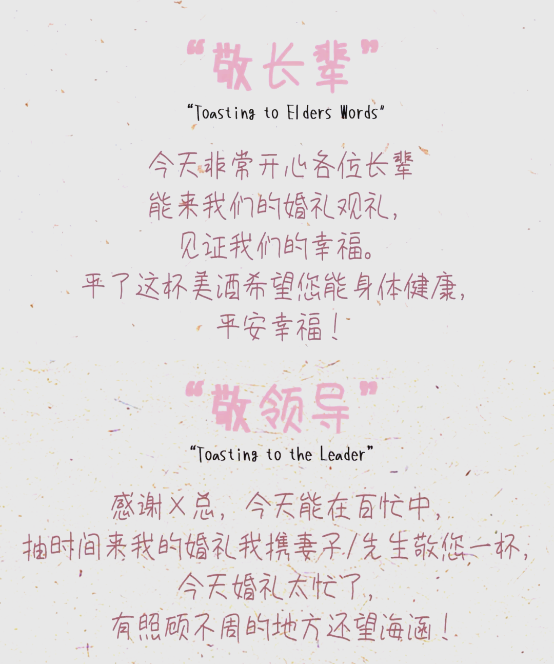 赞美新娘的词语简短