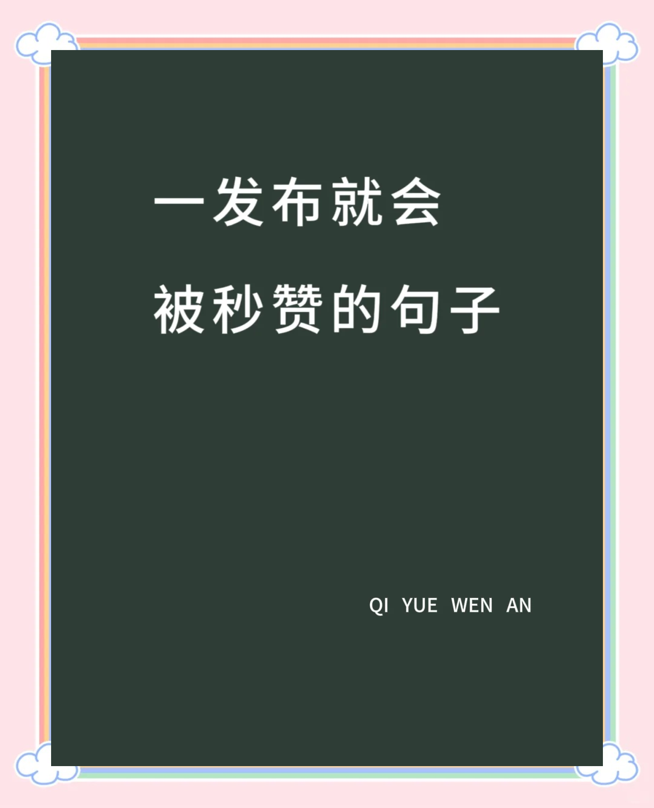 快手让人喜欢点赞的句子（快手让人喜欢点赞的句子怎么说）