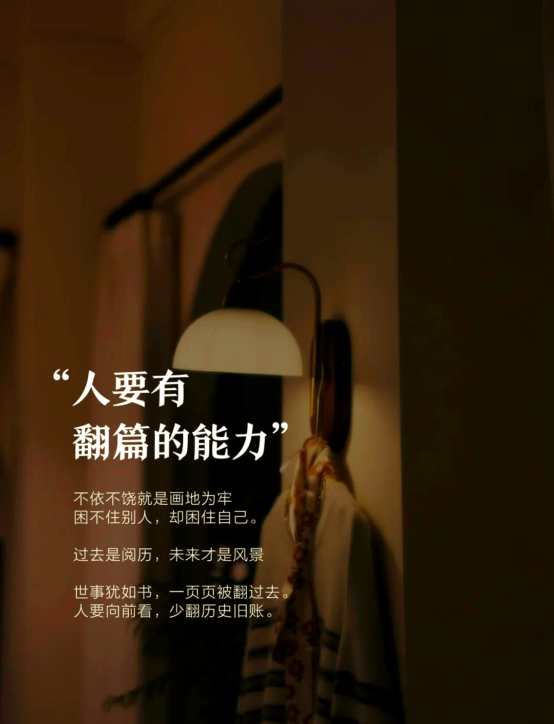 翻篇微信图片