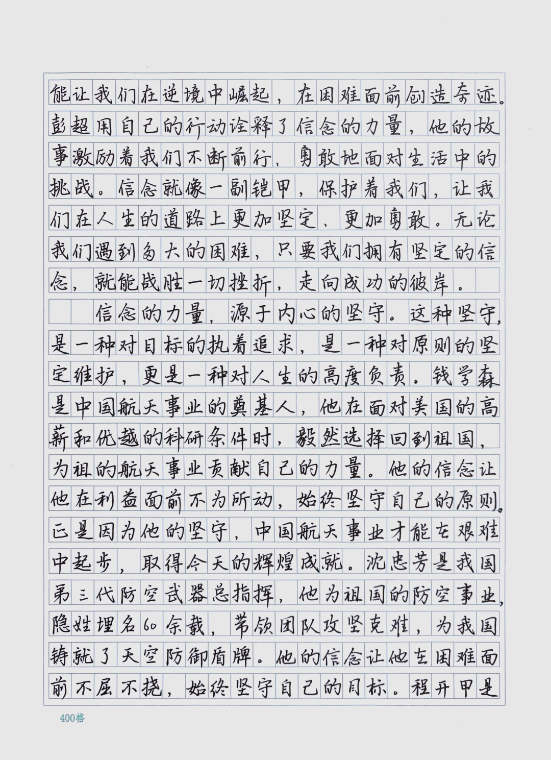 关于信心议论文800字(关于信心的作文议论文)