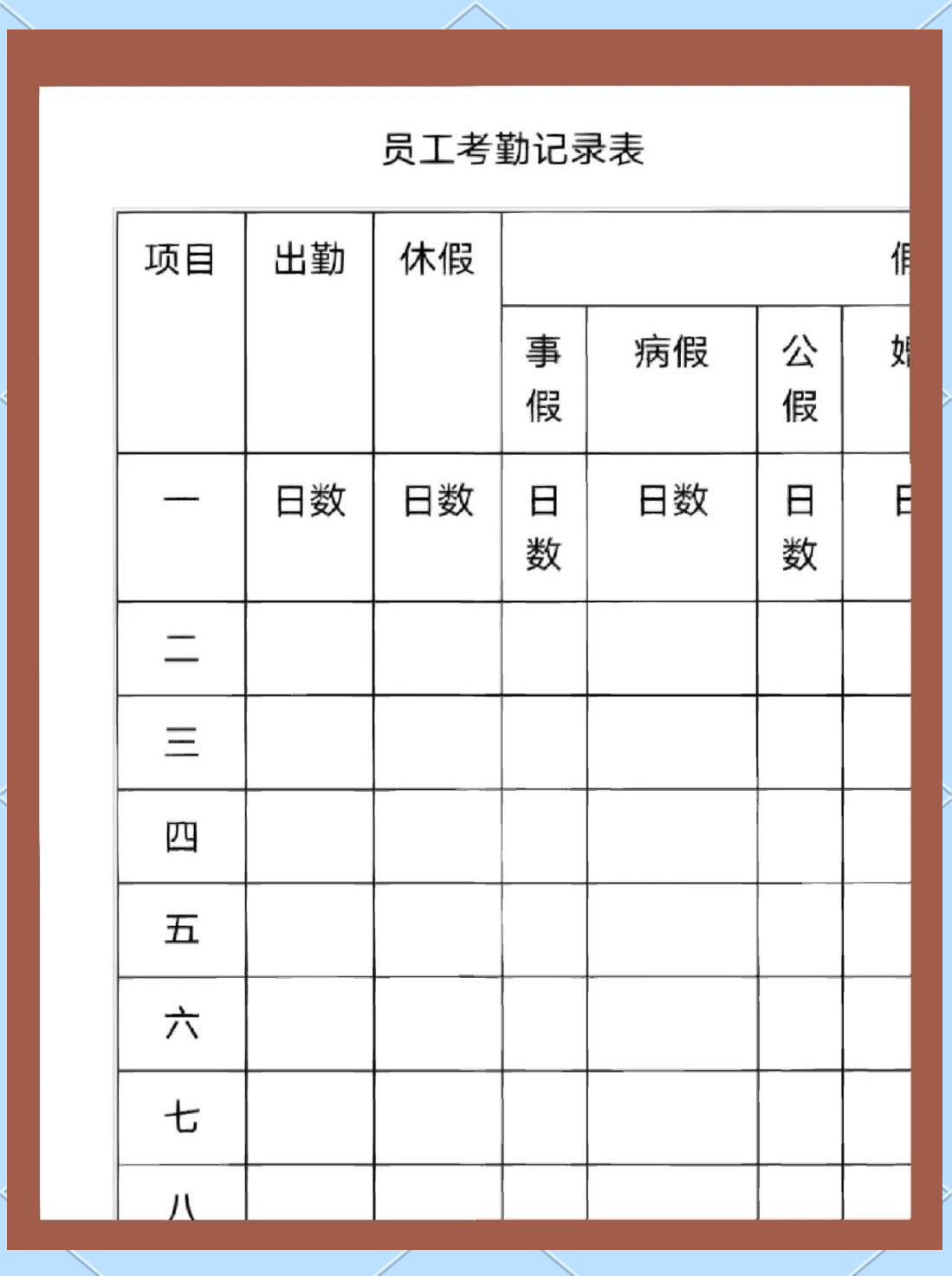 公司考勤拒绝提供(公司拒绝出示考勤表)