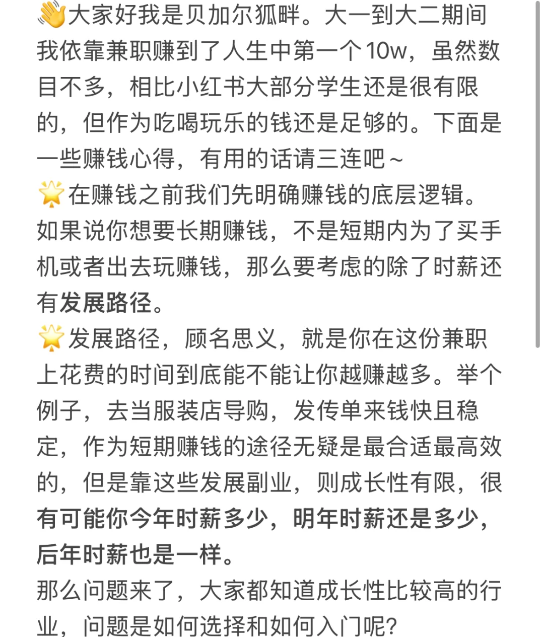 找服装导购兼职怎么找 找服装导购兼职怎么找