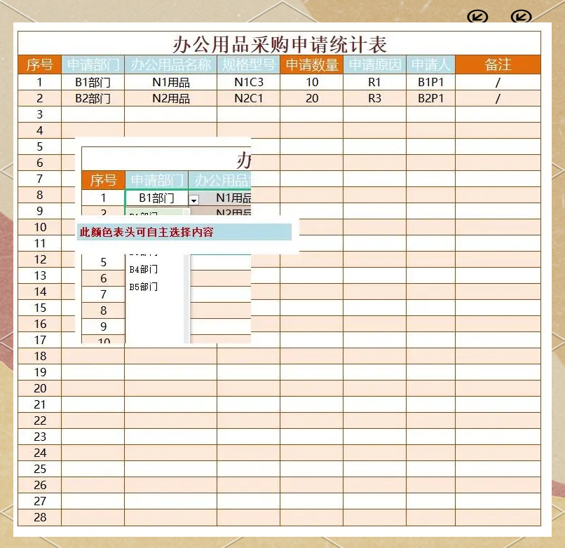 excel报表自动汇总