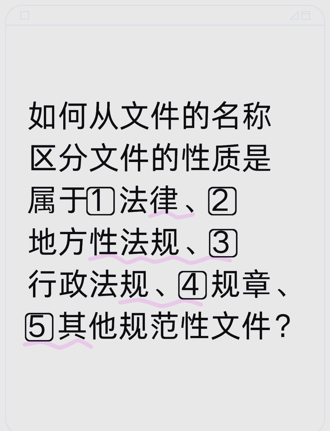 文件名中包含违规内容，文件包含违规信息怎么办