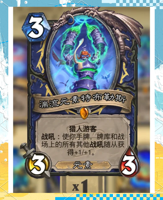 战吼星云萨满卡组标准