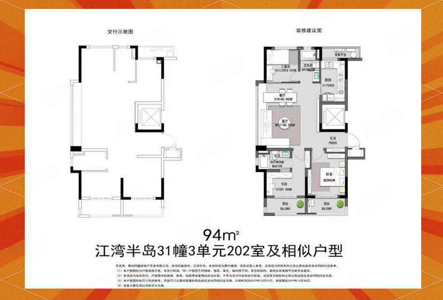 衢州西区房价有价无市