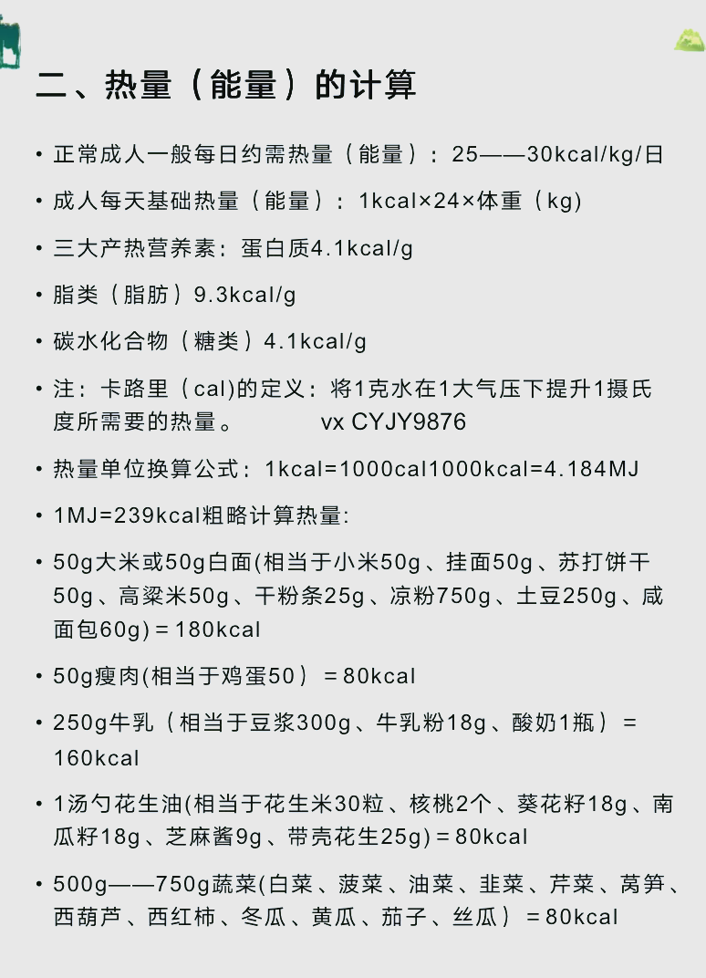 吨水药耗计算公式