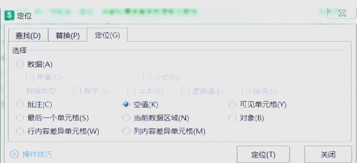excel无法删除整行
