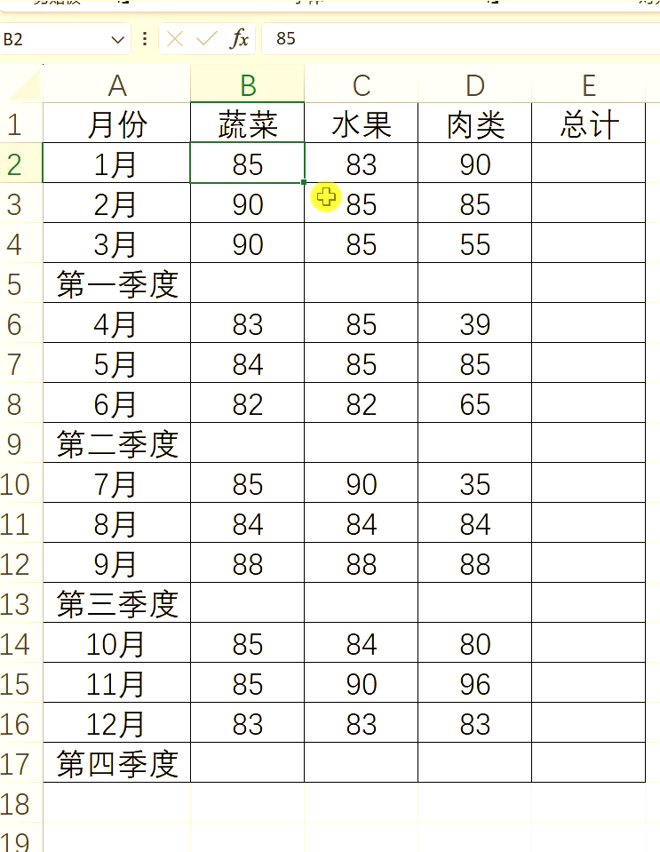 为什么表格求和数值不对百科在线