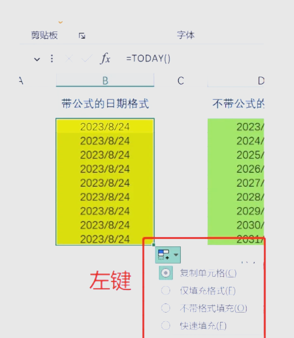 excel日期格式不一样