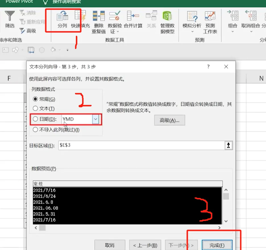 wps表格绿三角怎么删除