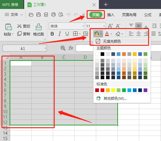 excel满足条件填充颜色