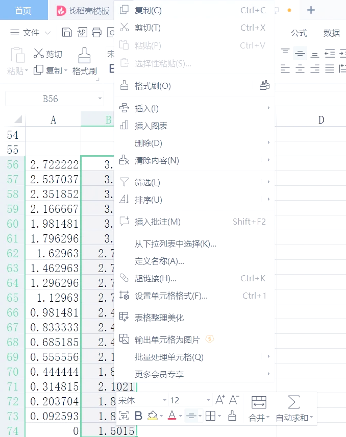 excel生成1000以内加减法