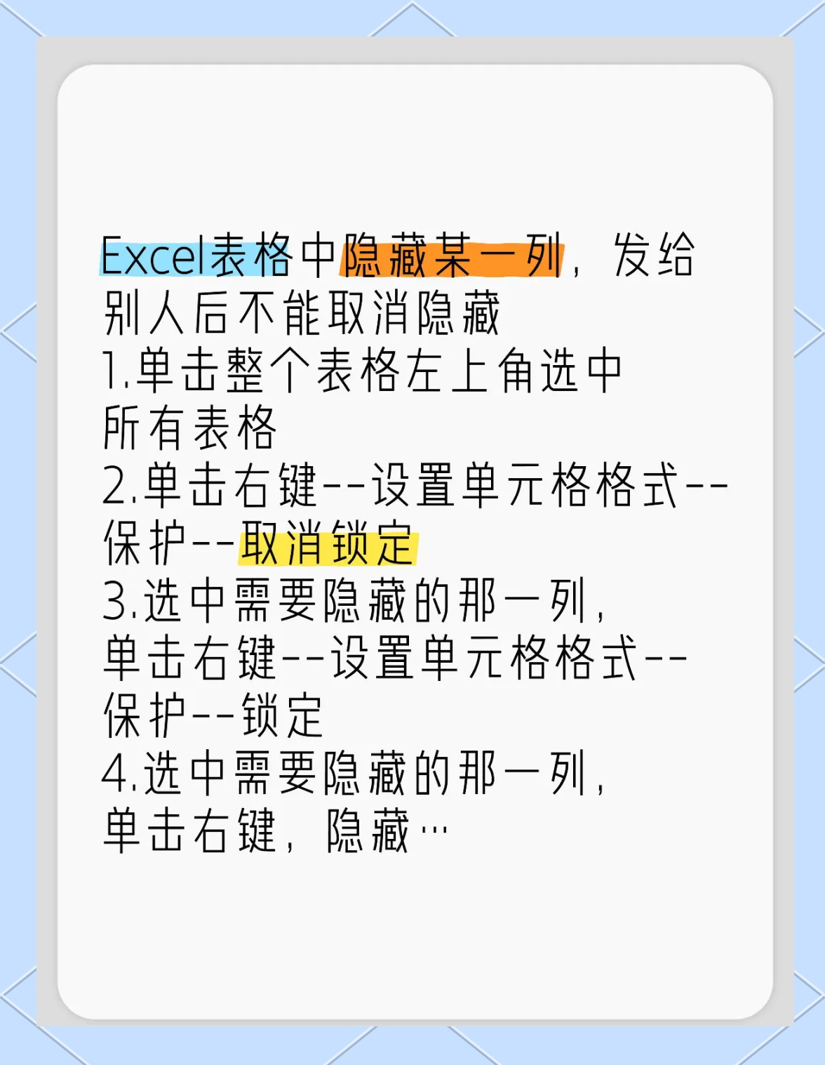 怎么显示excel隐藏的a列