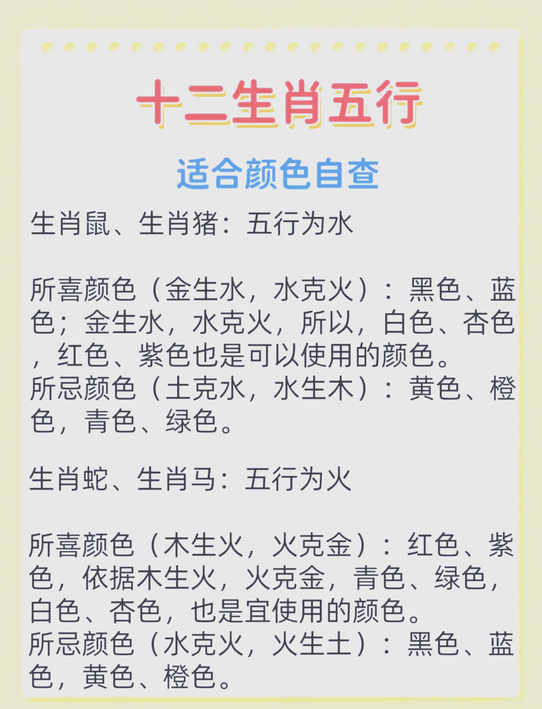 中秋十二生肖运势(中秋有关的生肖)