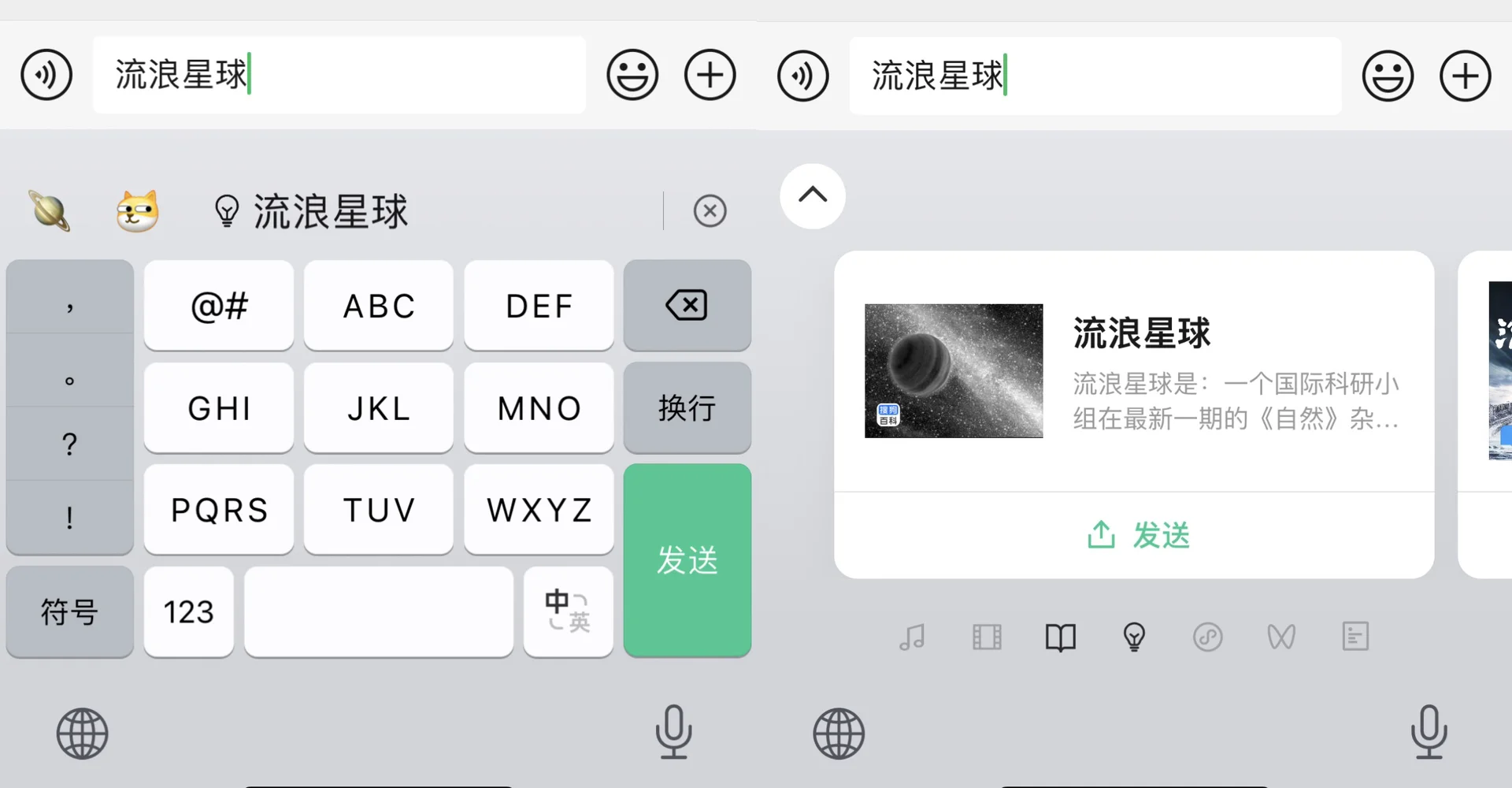 搜狗输入法怎么在微信里使用键盘=搜狗输入法怎么在微信里使用键盘模式